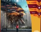 Киноафиша на неделю