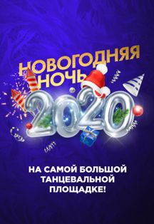 Новогодняя ночь на Северном Кипре