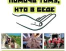 Спасти свою и чужую жизнь: КАК?
