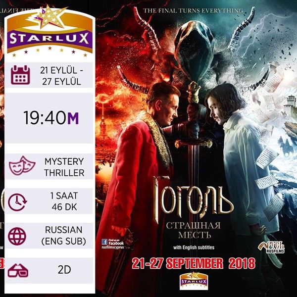 Киноафиша на 21-27 сентября