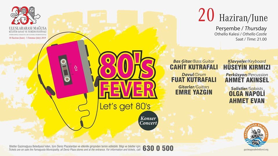Вечеринка 80-х