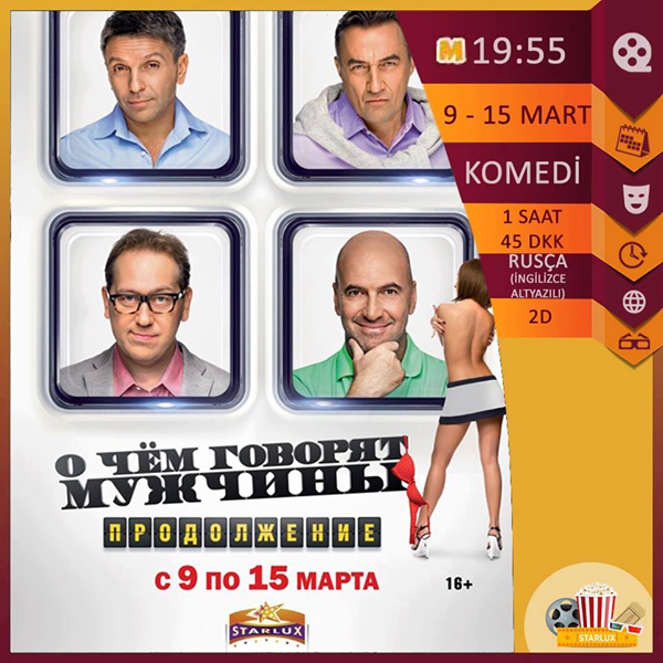 Киноафиша на 9-15 марта 
