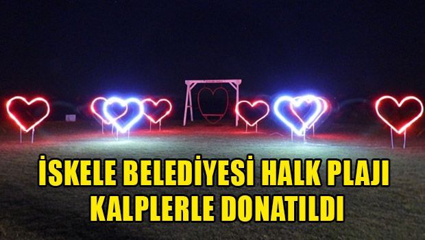 Качели для влюбленных на пляже в Искеле