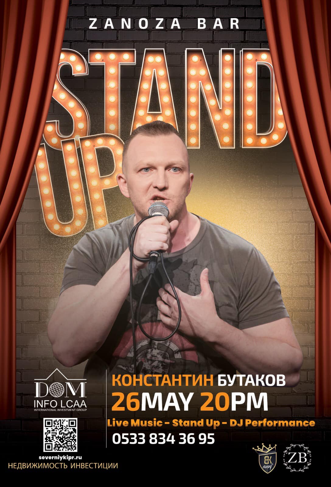 Stand Up Константина Бутакова