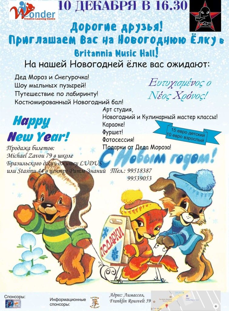 Новогодний праздник для детей