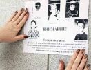 Поддержка поиска пропавших без вести