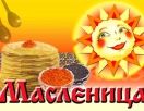 Масленица приходит и на Северный Кипр