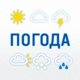 Жара отступает