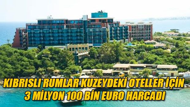 Греко-киприоты потратили больше 3 миллионов евро в отелях ТРСК