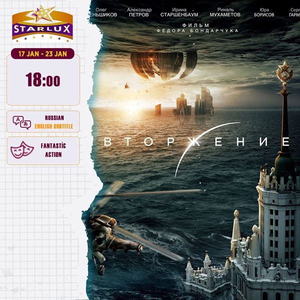 Киноафиша 17-23 января