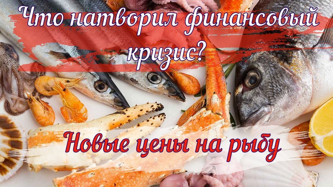 Цены на рыбу на Северном Кипре