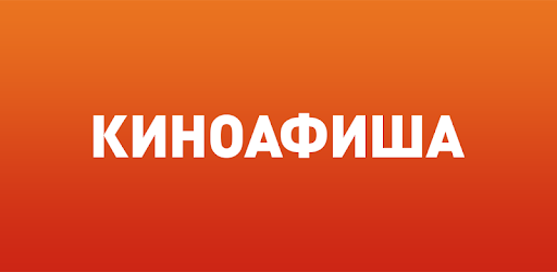 Киноафиша на 20-26 ноября