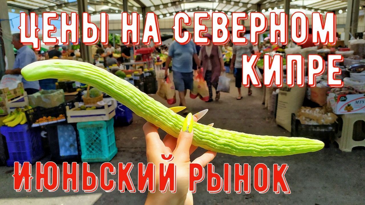 Что нам приготовил июньский рынок?
