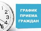 Госучреждения 8 мая перейдут на новый график работы