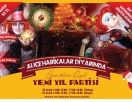 Новогодний утренник для детей