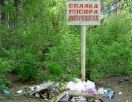 Движемся к более чистому острову