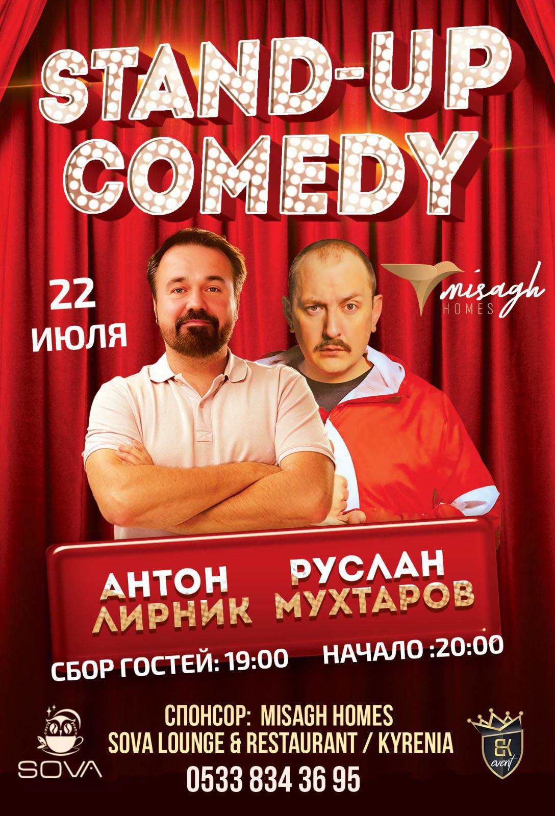 Stand-up на Северном Кипре