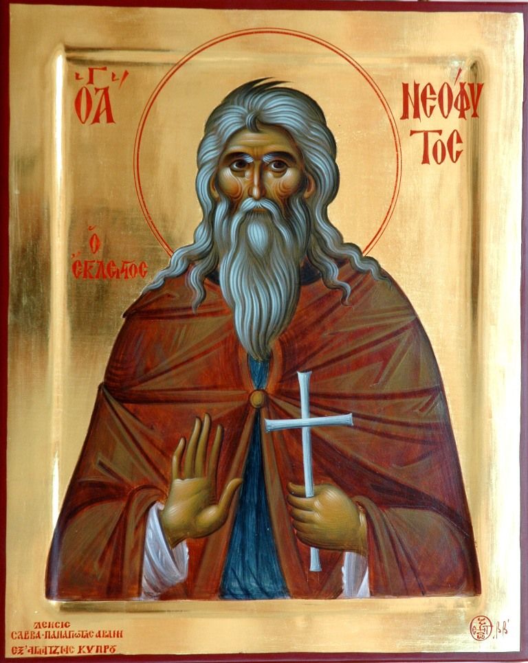 День памяти святого Неофита на Кипре День памяти святого Неофита на Кипре