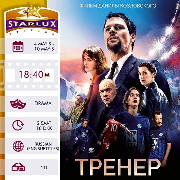Киноафиша на 4-10 мая