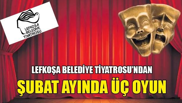 Театральная афиша на февраль 2023