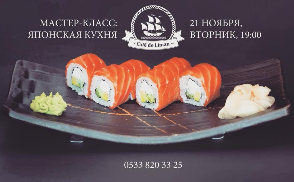 Мастер-класс по приготовлению суши