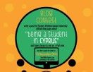 Конкурс на лучший блог среди студентов EMU