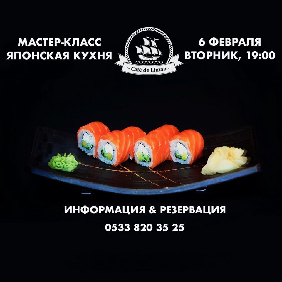 Мастер-класс по приготовлению суши в «Cafe de Liman»