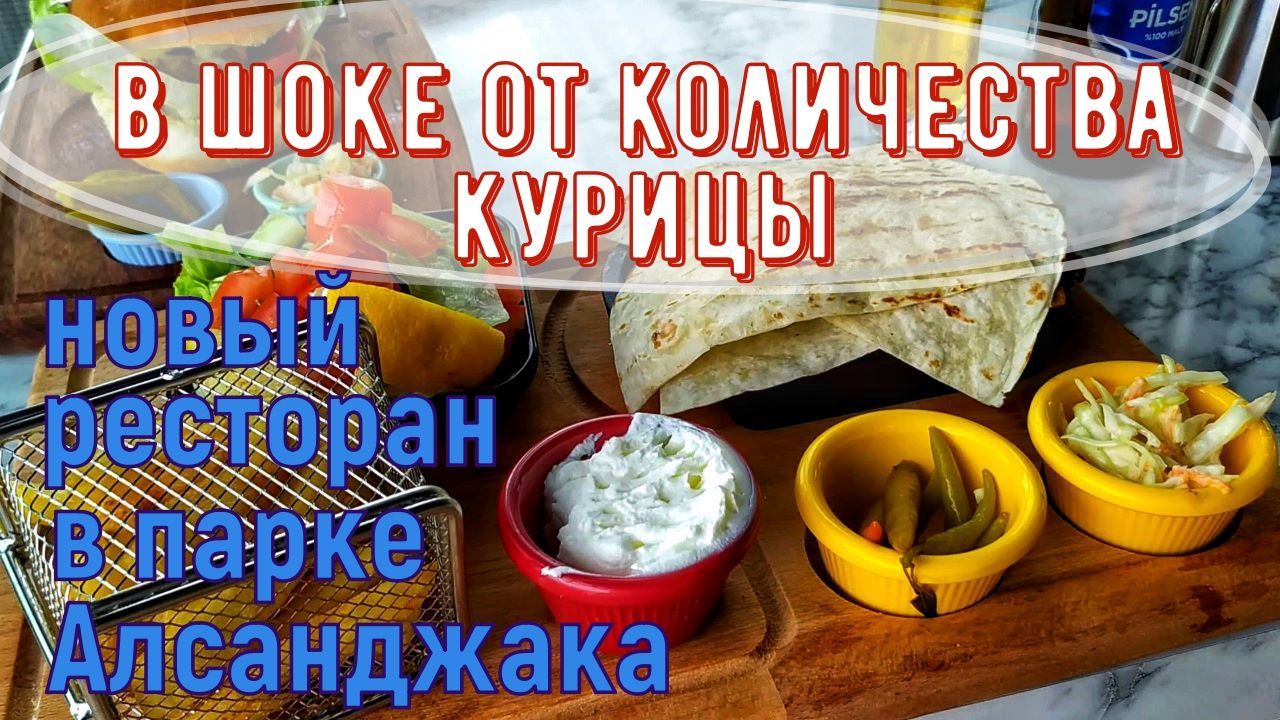 Новый "The Heaven Restorant & Cafe"