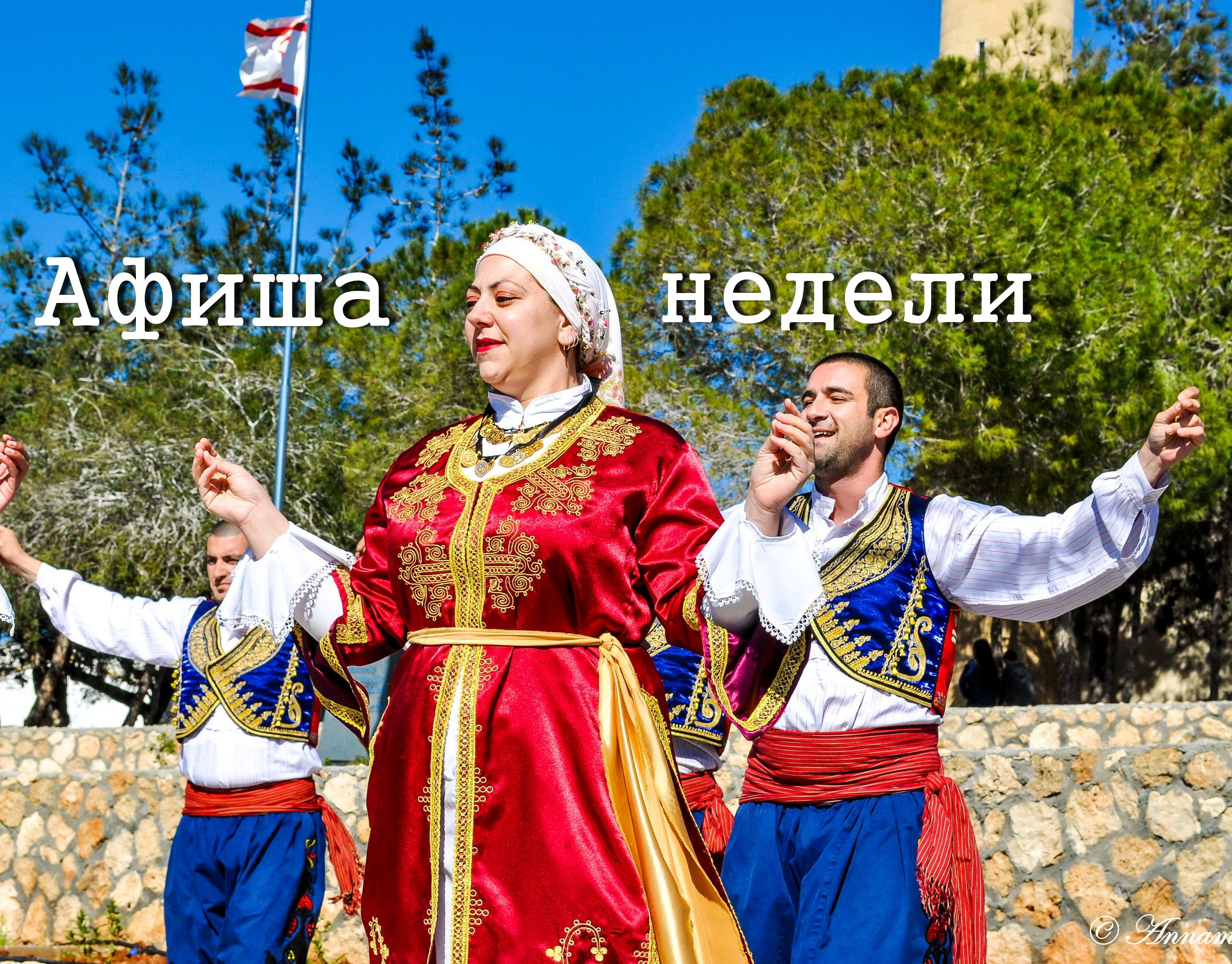 Афиша мероприятий на неделю Афиша мероприятий на неделю