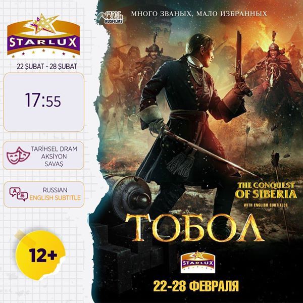 Киноафиша на 22-28 февраля