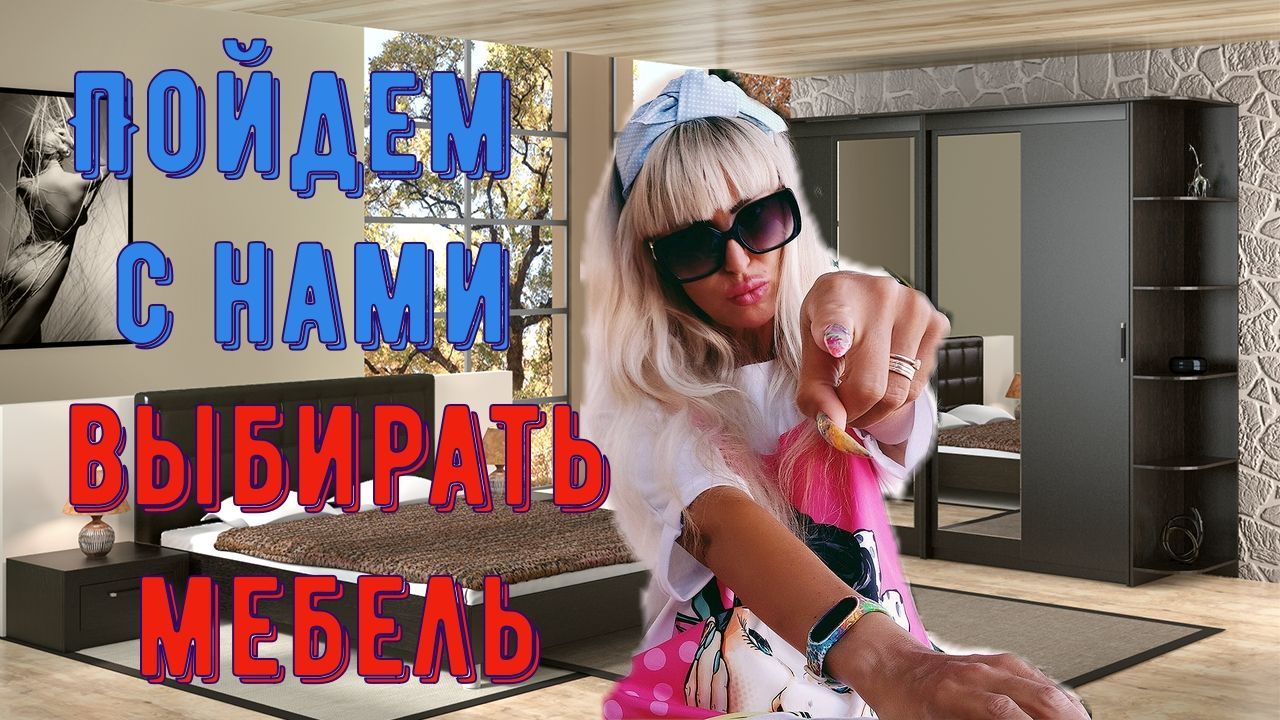 Выбираем мебель на Северном Кипре