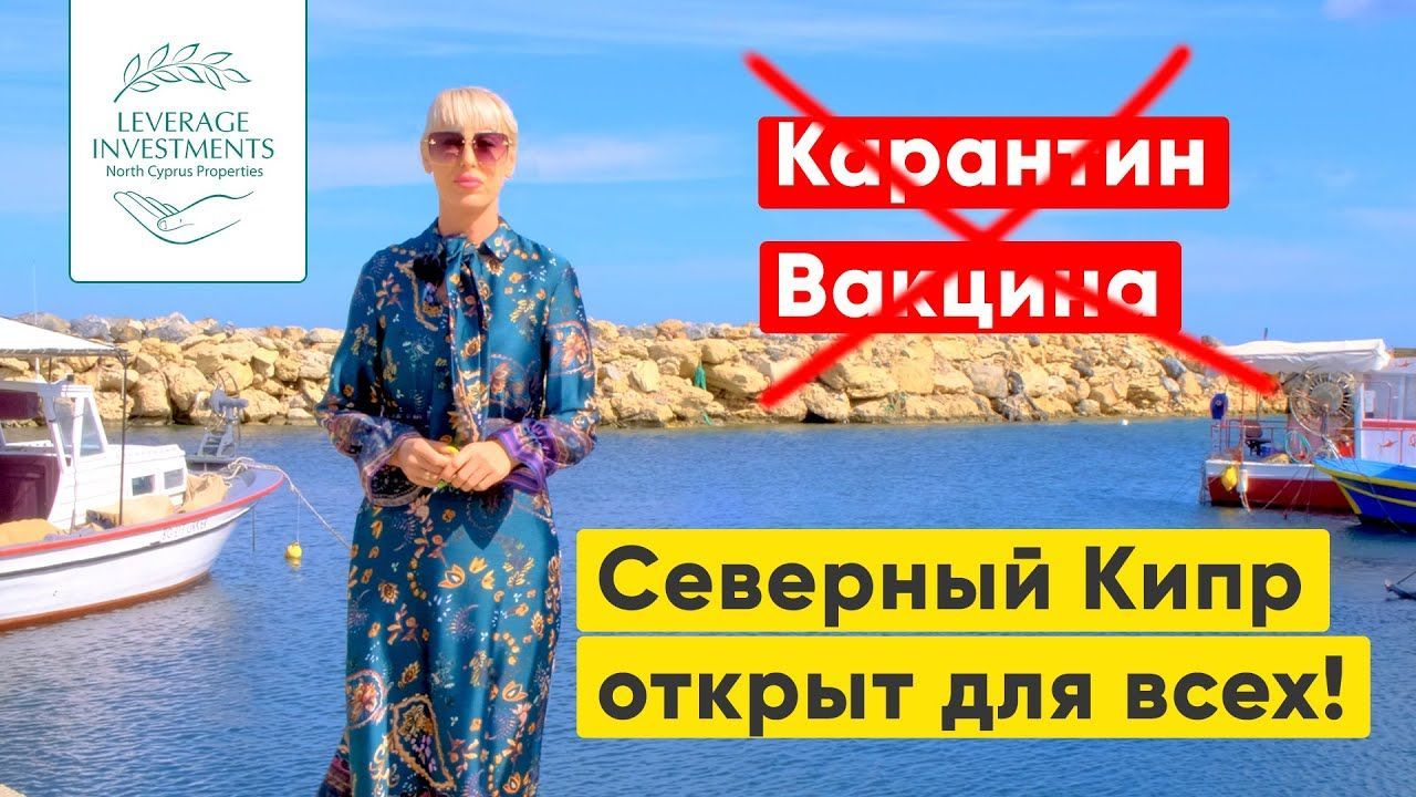 Безкарантинный въезд в ТРСК абсолютно для всех