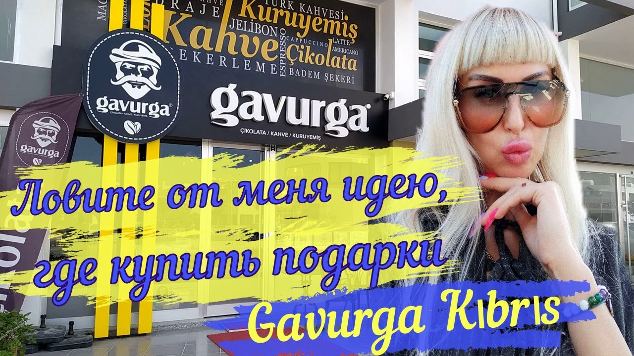 Где купить подарки к Новому году?