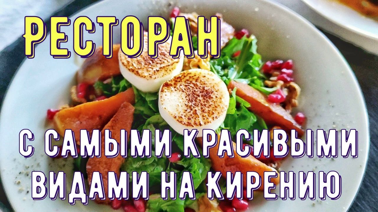 "Turksh quarter" или "Treasure Restaurant"