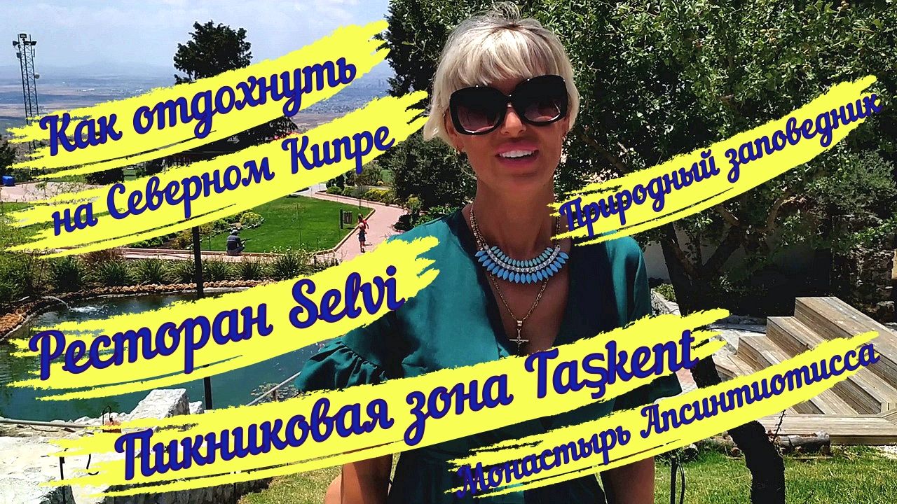 Классное место в Ташкенте