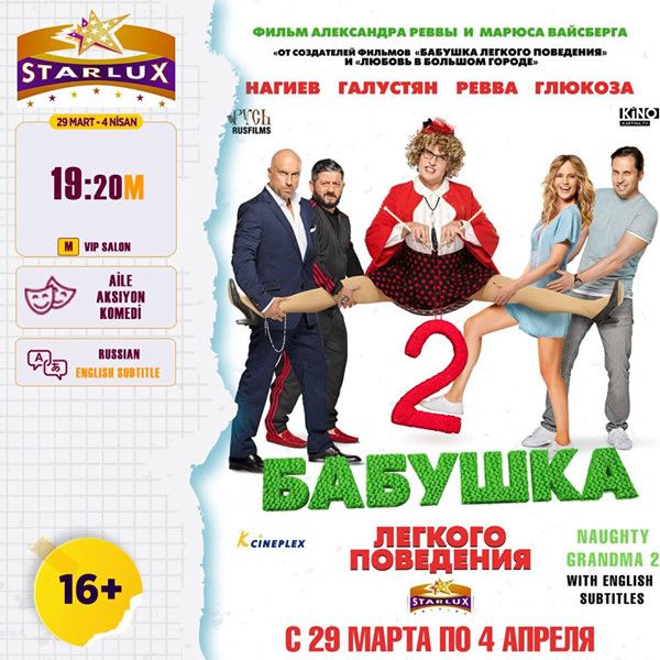 Бабушка легкого поведения