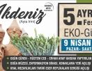 Афиша недели