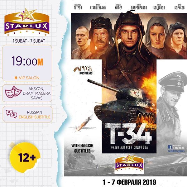 Киноафиша на 1-7 февраля 