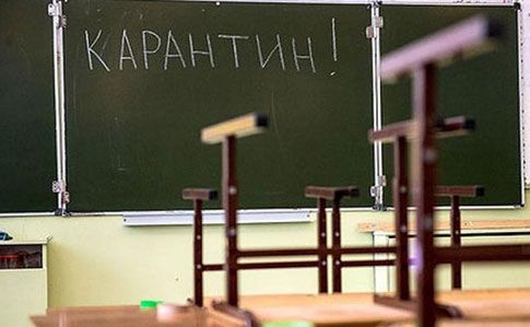 Школа откладывается до 1 октября